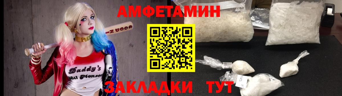 Amphetamine  Вход с VPN  Королёв  Амфетамин VHQ 