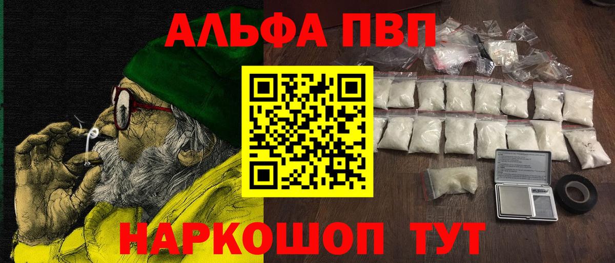 A-PVP СК КРИС  Alpha PVP  Вход с VPN  Королёв  Alpha PVP VHQ  Alpha-PVP Crystall 