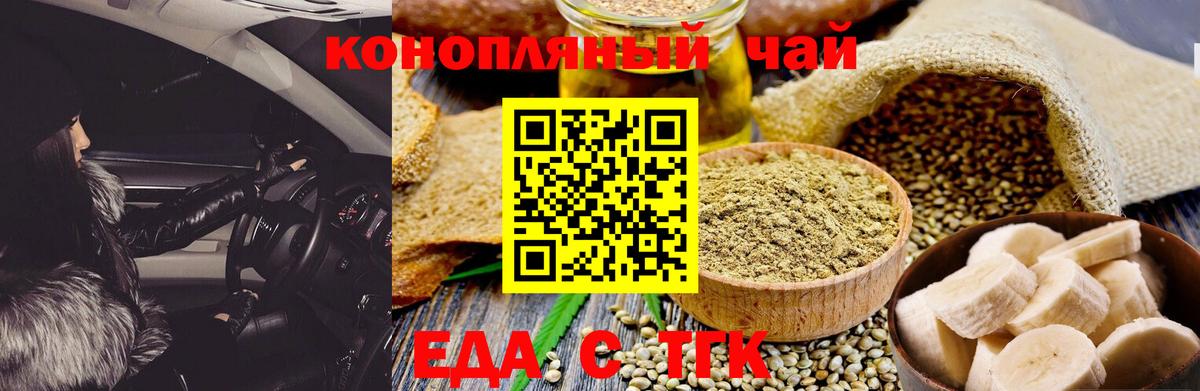 Печенье с ТГК конопля  Вход с VPN  Королёв 