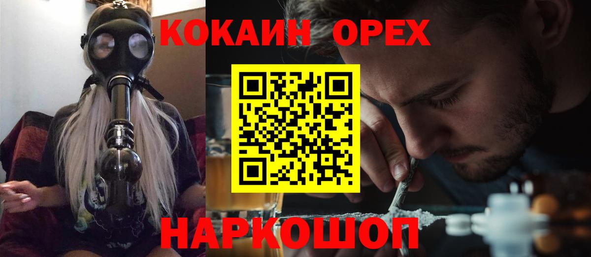 ГАШИШ  Марихуана  Королёв  МЕФ   A-PVP СОЛЬ   ГАШ  КОКАИН  Вход с VPN  НБОМе 