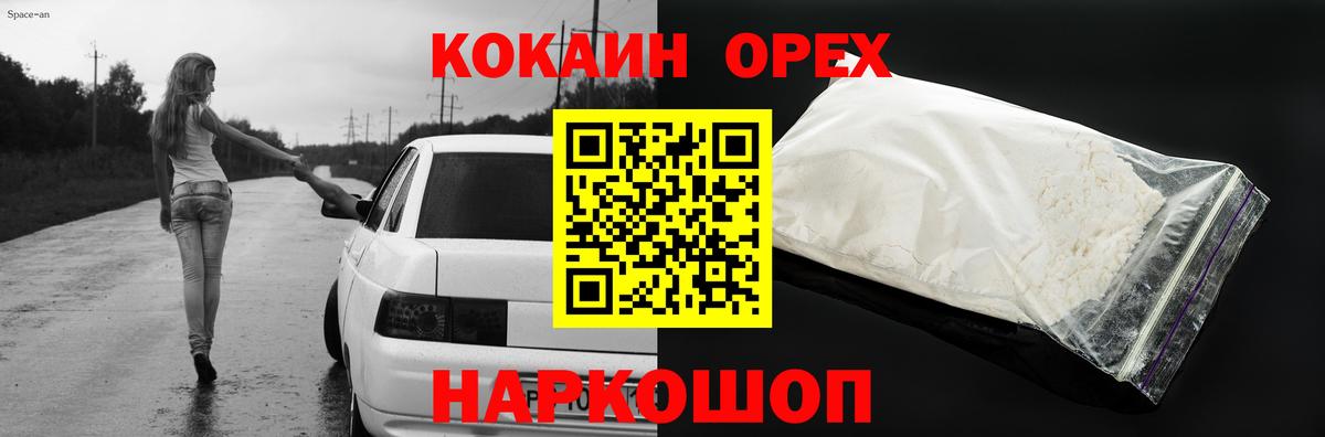 Кокаин 98% Королёв