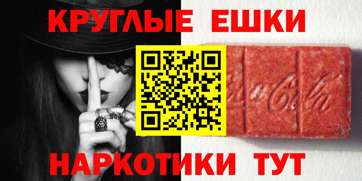 Королёв  ЭКСТАЗИ  Ecstasy круглые  Вход с VPN  Ecstasy DUBAI 