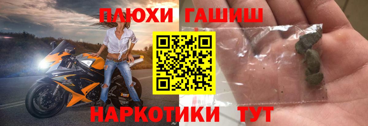 ГАШИШ  Гашиш убойный  Вход с VPN  закладка  Королёв 