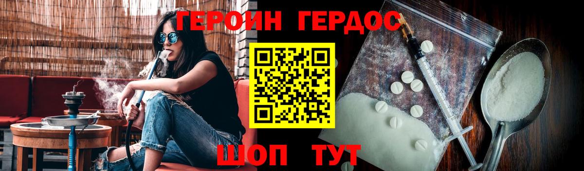Героин  Вход с VPN  Королёв  Героин герыч 