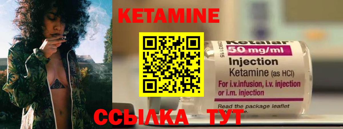 Кетамин ketamine Королёв