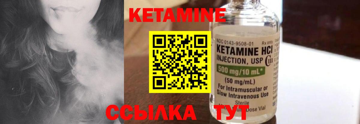 Кетамин ketamine  КЕТАМИН VHQ  Вход с VPN  Королёв 