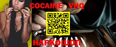 кокаин колумбия Владикавказ