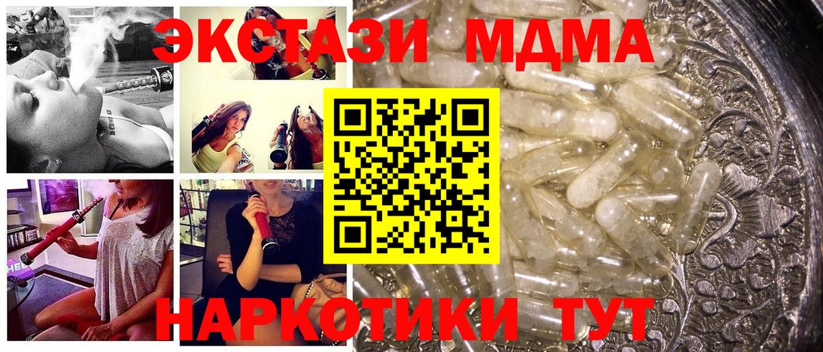 МДМА Molly Королёв