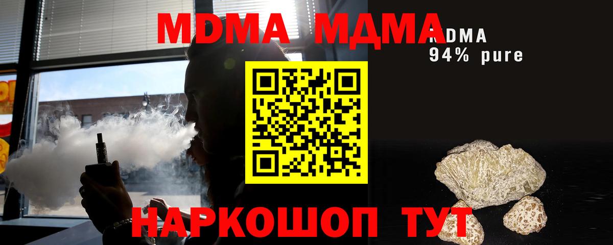 MDMA молли  MDMA кристаллы  Королёв  Вход с VPN 