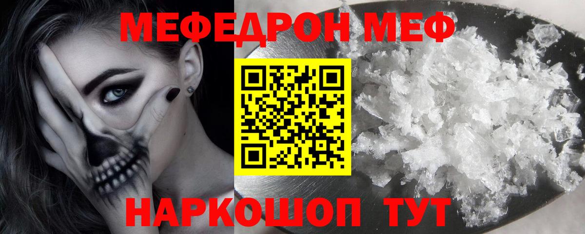 Меф mephedrone  Вход с VPN  Меф  МЯУ-МЯУ VHQ  Королёв 