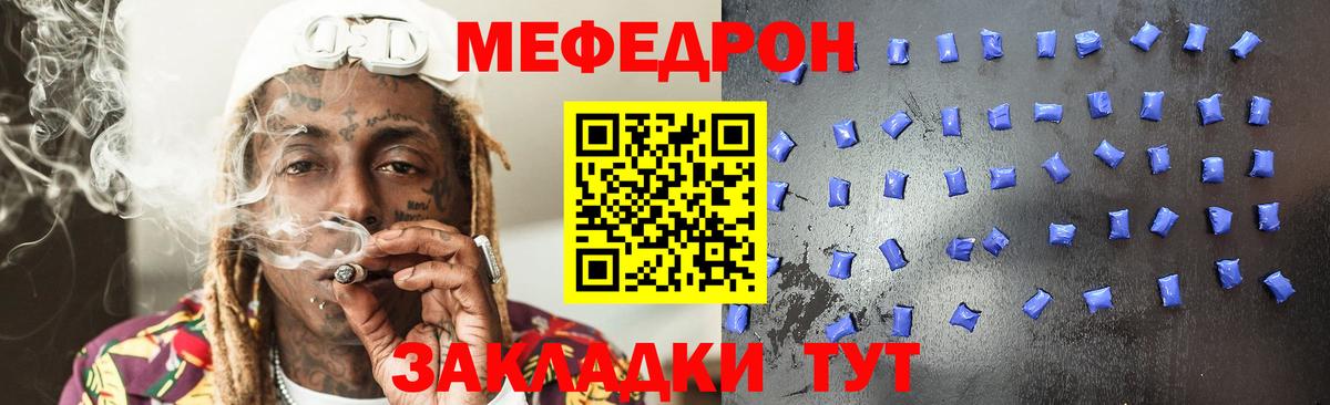 Мефедрон кристаллы Королёв
