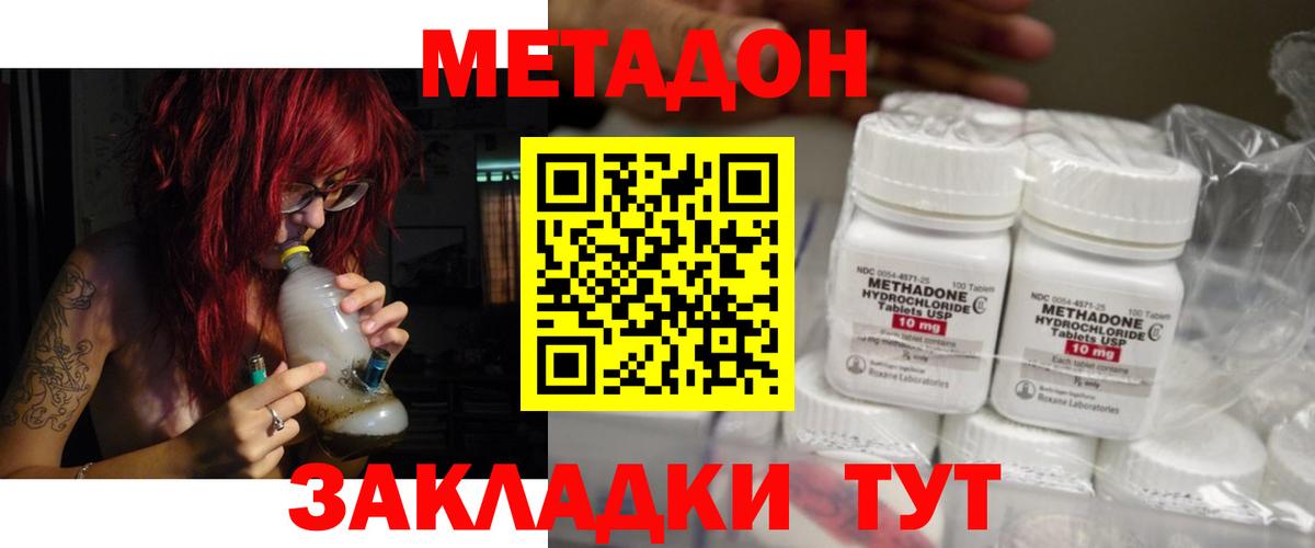 Королёв  МЕТАДОН белоснежный  мега ТОР  Вход с VPN 