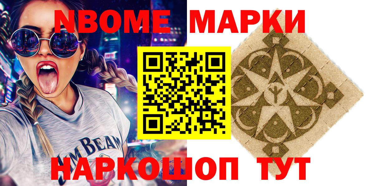 Наркотические марки  Вход с VPN  Королёв  Марки 25I-NBOMe 1500мкг 