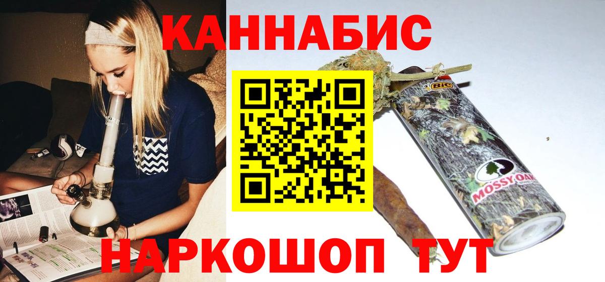 Королёв  Шишки марихуана ГИДРОПОН  Канабис White Widow  Канабис AK-47  Вход с VPN 